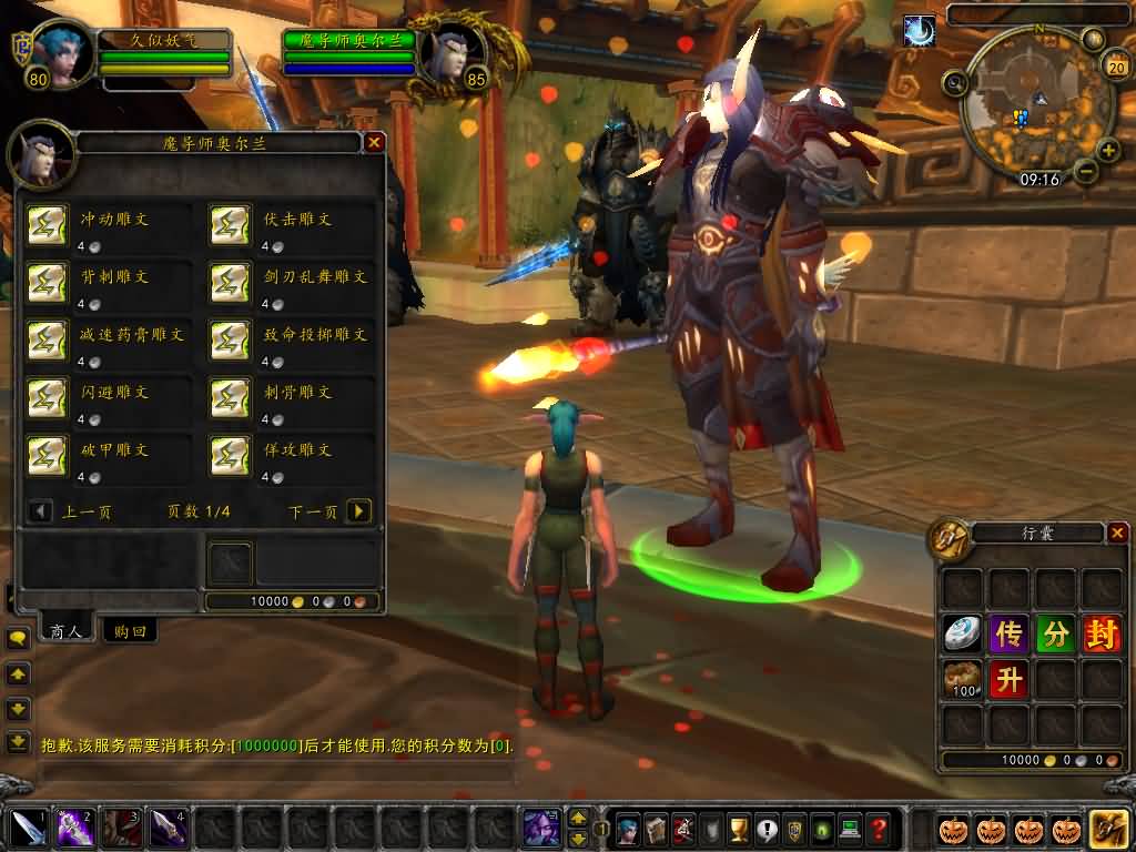 图片[54]源码下载-游戏源码下载-手机游戏源码下载-手机游戏服务端下载-服务端下载-游戏服务端下载-页游服务端下载-页游私服-端游私服-手游私服-游戏私服-网站源码下载-架设工具下载-私服下载魔兽世界【335天地无极无CD超变切割8大世界商业版】+视频参考搭建教程源码下载-游戏源码下载-手机游戏源码下载-手机游戏服务端下载-服务端下载-游戏服务端下载-页游服务端下载-页游私服-端游私服-手游私服-游戏私服-网站源码下载-架设工具下载-私服下载久似妖气源码网