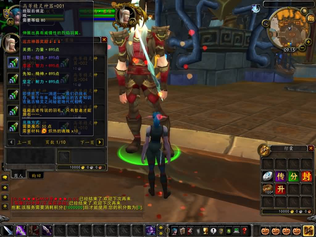 图片[46]源码下载-游戏源码下载-手机游戏源码下载-手机游戏服务端下载-服务端下载-游戏服务端下载-页游服务端下载-页游私服-端游私服-手游私服-游戏私服-网站源码下载-架设工具下载-私服下载魔兽世界【335天地无极无CD超变切割8大世界商业版】+视频参考搭建教程源码下载-游戏源码下载-手机游戏源码下载-手机游戏服务端下载-服务端下载-游戏服务端下载-页游服务端下载-页游私服-端游私服-手游私服-游戏私服-网站源码下载-架设工具下载-私服下载久似妖气源码网