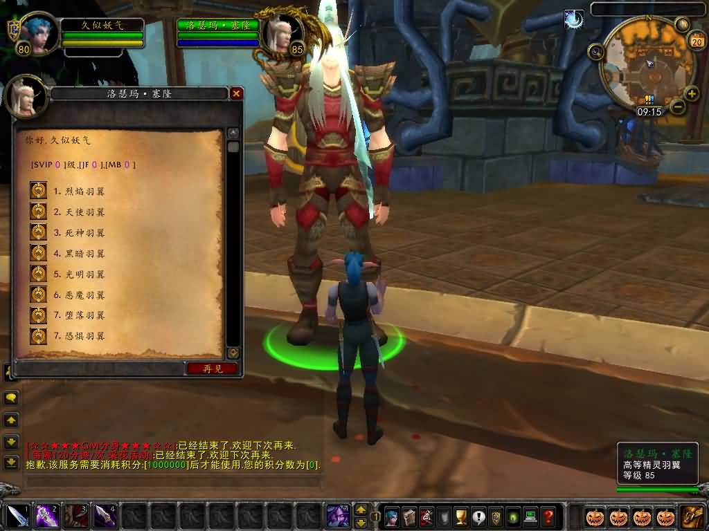 图片[45]源码下载-游戏源码下载-手机游戏源码下载-手机游戏服务端下载-服务端下载-游戏服务端下载-页游服务端下载-页游私服-端游私服-手游私服-游戏私服-网站源码下载-架设工具下载-私服下载魔兽世界【335天地无极无CD超变切割8大世界商业版】+视频参考搭建教程源码下载-游戏源码下载-手机游戏源码下载-手机游戏服务端下载-服务端下载-游戏服务端下载-页游服务端下载-页游私服-端游私服-手游私服-游戏私服-网站源码下载-架设工具下载-私服下载久似妖气源码网