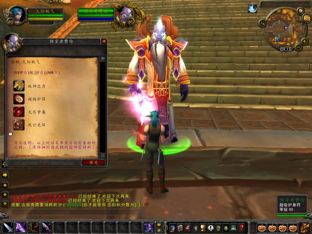 图片[41]源码下载-游戏源码下载-手机游戏源码下载-手机游戏服务端下载-服务端下载-游戏服务端下载-页游服务端下载-页游私服-端游私服-手游私服-游戏私服-网站源码下载-架设工具下载-私服下载魔兽世界【335天地无极无CD超变切割8大世界商业版】+视频参考搭建教程源码下载-游戏源码下载-手机游戏源码下载-手机游戏服务端下载-服务端下载-游戏服务端下载-页游服务端下载-页游私服-端游私服-手游私服-游戏私服-网站源码下载-架设工具下载-私服下载久似妖气源码网