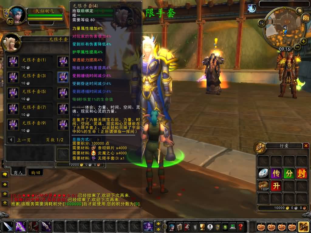 图片[52]源码下载-游戏源码下载-手机游戏源码下载-手机游戏服务端下载-服务端下载-游戏服务端下载-页游服务端下载-页游私服-端游私服-手游私服-游戏私服-网站源码下载-架设工具下载-私服下载魔兽世界【335天地无极无CD超变切割8大世界商业版】+视频参考搭建教程源码下载-游戏源码下载-手机游戏源码下载-手机游戏服务端下载-服务端下载-游戏服务端下载-页游服务端下载-页游私服-端游私服-手游私服-游戏私服-网站源码下载-架设工具下载-私服下载久似妖气源码网