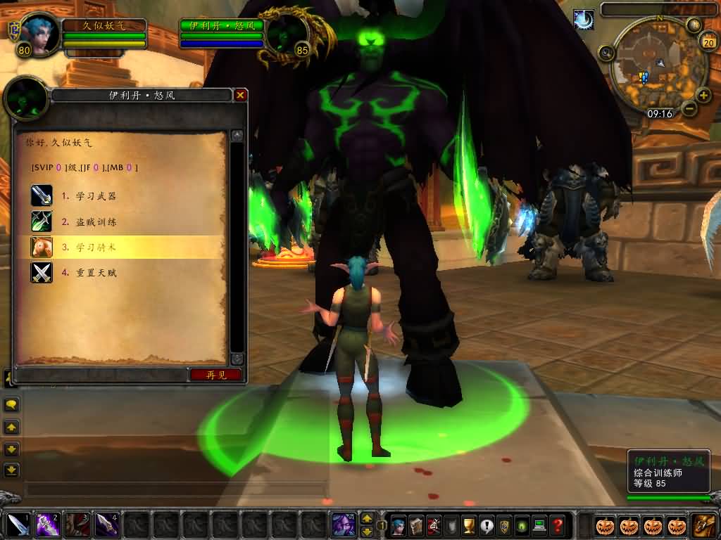 图片[55]源码下载-游戏源码下载-手机游戏源码下载-手机游戏服务端下载-服务端下载-游戏服务端下载-页游服务端下载-页游私服-端游私服-手游私服-游戏私服-网站源码下载-架设工具下载-私服下载魔兽世界【335天地无极无CD超变切割8大世界商业版】+视频参考搭建教程源码下载-游戏源码下载-手机游戏源码下载-手机游戏服务端下载-服务端下载-游戏服务端下载-页游服务端下载-页游私服-端游私服-手游私服-游戏私服-网站源码下载-架设工具下载-私服下载久似妖气源码网