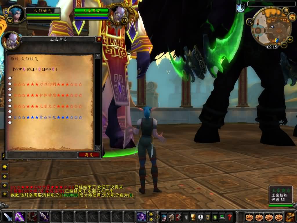 图片[40]源码下载-游戏源码下载-手机游戏源码下载-手机游戏服务端下载-服务端下载-游戏服务端下载-页游服务端下载-页游私服-端游私服-手游私服-游戏私服-网站源码下载-架设工具下载-私服下载魔兽世界【335天地无极无CD超变切割8大世界商业版】+视频参考搭建教程源码下载-游戏源码下载-手机游戏源码下载-手机游戏服务端下载-服务端下载-游戏服务端下载-页游服务端下载-页游私服-端游私服-手游私服-游戏私服-网站源码下载-架设工具下载-私服下载久似妖气源码网