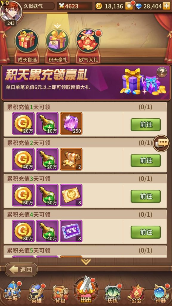 图片[14]源码下载-游戏源码下载-手机游戏源码下载-手机游戏服务端下载-服务端下载-游戏服务端下载-页游服务端下载-页游私服-端游私服-手游私服-游戏私服-网站源码下载-架设工具下载-私服下载【堕落女神】【机元魔狼修复版】手动搭建服务端+多区跨服+详细文字搭建教程源码下载-游戏源码下载-手机游戏源码下载-手机游戏服务端下载-服务端下载-游戏服务端下载-页游服务端下载-页游私服-端游私服-手游私服-游戏私服-网站源码下载-架设工具下载-私服下载久似妖气源码网