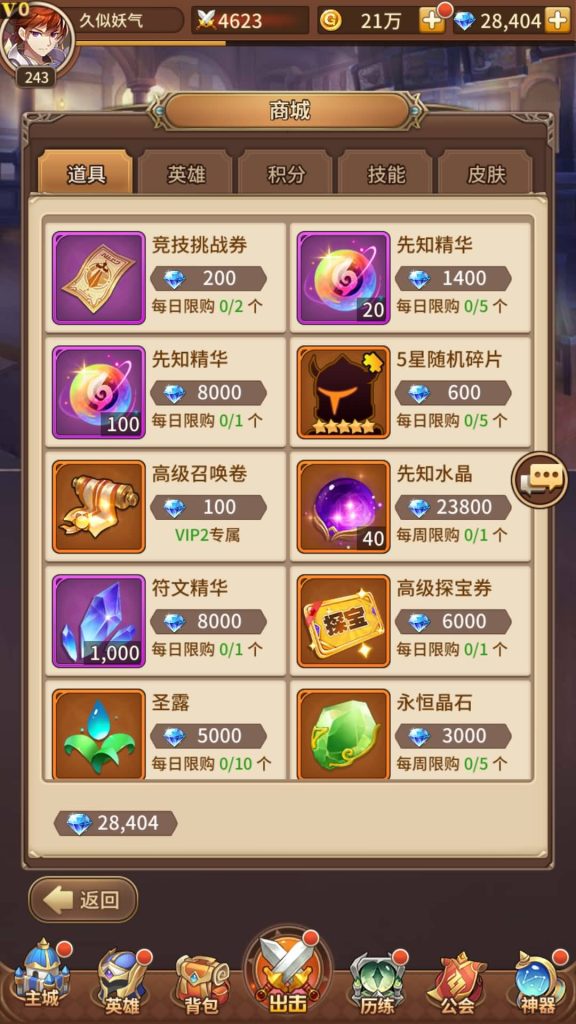 图片[23]源码下载-游戏源码下载-手机游戏源码下载-手机游戏服务端下载-服务端下载-游戏服务端下载-页游服务端下载-页游私服-端游私服-手游私服-游戏私服-网站源码下载-架设工具下载-私服下载【堕落女神】【机元魔狼修复版】手动搭建服务端+多区跨服+详细文字搭建教程源码下载-游戏源码下载-手机游戏源码下载-手机游戏服务端下载-服务端下载-游戏服务端下载-页游服务端下载-页游私服-端游私服-手游私服-游戏私服-网站源码下载-架设工具下载-私服下载久似妖气源码网