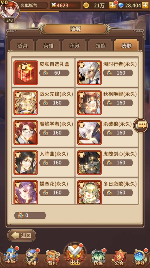 图片[27]源码下载-游戏源码下载-手机游戏源码下载-手机游戏服务端下载-服务端下载-游戏服务端下载-页游服务端下载-页游私服-端游私服-手游私服-游戏私服-网站源码下载-架设工具下载-私服下载【堕落女神】【机元魔狼修复版】手动搭建服务端+多区跨服+详细文字搭建教程源码下载-游戏源码下载-手机游戏源码下载-手机游戏服务端下载-服务端下载-游戏服务端下载-页游服务端下载-页游私服-端游私服-手游私服-游戏私服-网站源码下载-架设工具下载-私服下载久似妖气源码网