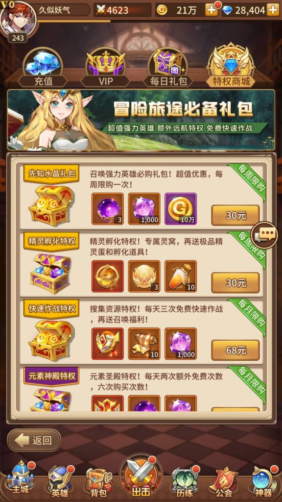 图片[21]源码下载-游戏源码下载-手机游戏源码下载-手机游戏服务端下载-服务端下载-游戏服务端下载-页游服务端下载-页游私服-端游私服-手游私服-游戏私服-网站源码下载-架设工具下载-私服下载【堕落女神】【机元魔狼修复版】手动搭建服务端+多区跨服+详细文字搭建教程源码下载-游戏源码下载-手机游戏源码下载-手机游戏服务端下载-服务端下载-游戏服务端下载-页游服务端下载-页游私服-端游私服-手游私服-游戏私服-网站源码下载-架设工具下载-私服下载久似妖气源码网