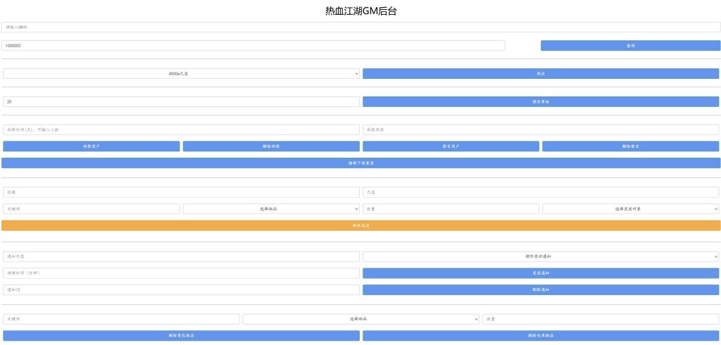 图片[9]源码下载-游戏源码下载-手机游戏源码下载-手机游戏服务端下载-服务端下载-游戏服务端下载-页游服务端下载-页游私服-端游私服-手游私服-游戏私服-网站源码下载-架设工具下载-私服下载【热血江湖9大职业版本】手动搭建服务端+视频搭建教程源码下载-游戏源码下载-手机游戏源码下载-手机游戏服务端下载-服务端下载-游戏服务端下载-页游服务端下载-页游私服-端游私服-手游私服-游戏私服-网站源码下载-架设工具下载-私服下载久似妖气源码网