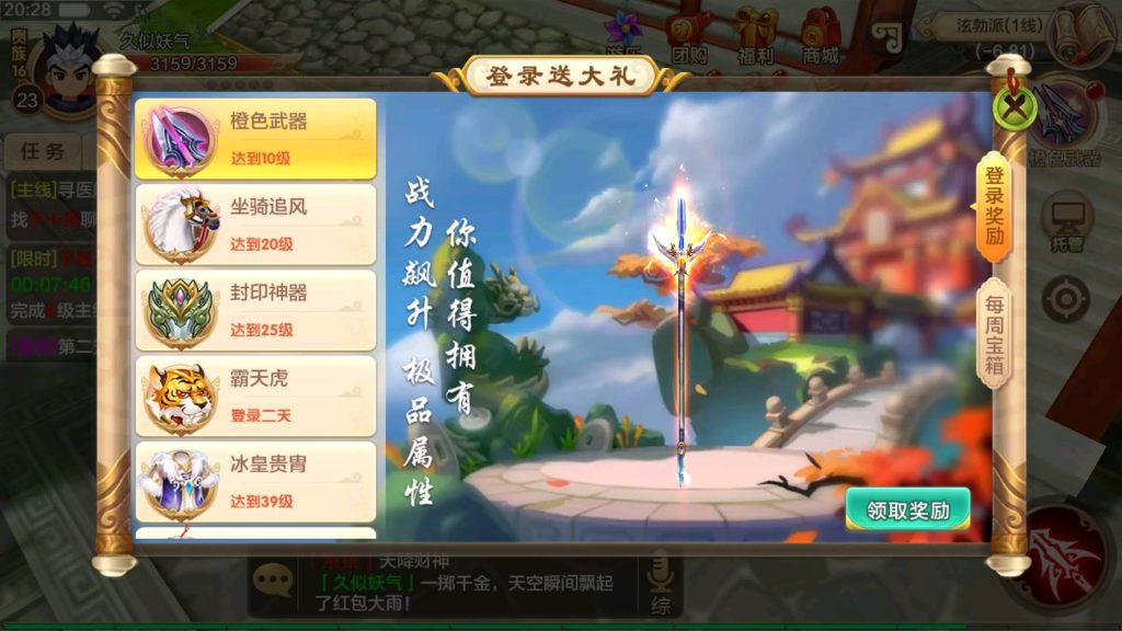 图片[8]源码下载-游戏源码下载-手机游戏源码下载-手机游戏服务端下载-服务端下载-游戏服务端下载-页游服务端下载-页游私服-端游私服-手游私服-游戏私服-网站源码下载-架设工具下载-私服下载【热血江湖9大职业版本】手动搭建服务端+视频搭建教程源码下载-游戏源码下载-手机游戏源码下载-手机游戏服务端下载-服务端下载-游戏服务端下载-页游服务端下载-页游私服-端游私服-手游私服-游戏私服-网站源码下载-架设工具下载-私服下载久似妖气源码网