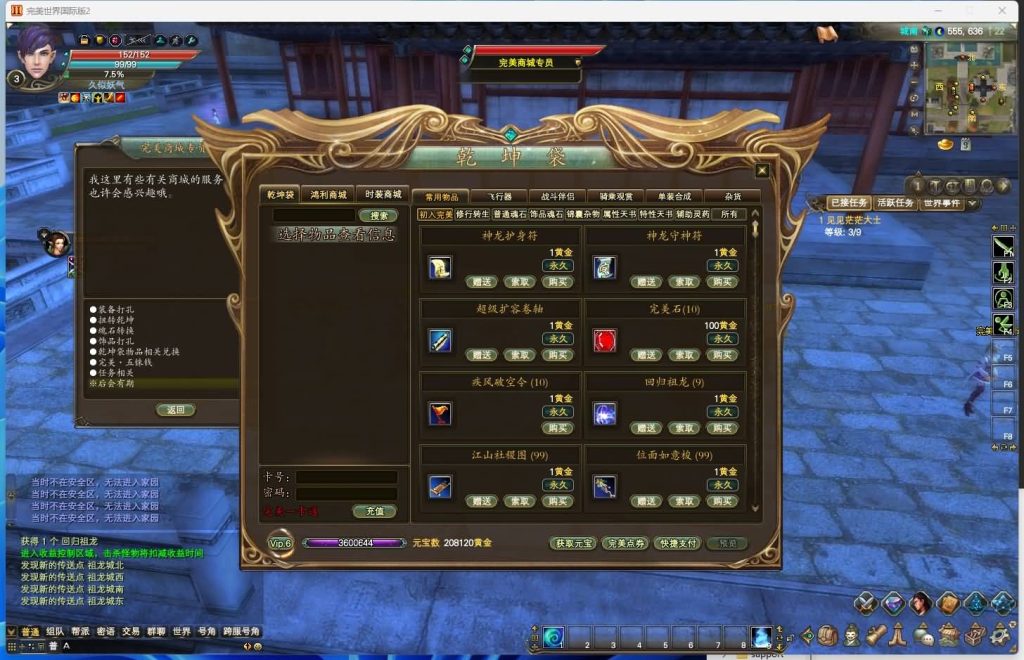 图片[4]源码下载-游戏源码下载-手机游戏源码下载-手机游戏服务端下载-服务端下载-游戏服务端下载-页游服务端下载-页游私服-端游私服-手游私服-游戏私服-网站源码下载-架设工具下载-私服下载【仙境奇园155天怒神罚魔改版】[完美国际2]+视频参考搭建教程源码下载-游戏源码下载-手机游戏源码下载-手机游戏服务端下载-服务端下载-游戏服务端下载-页游服务端下载-页游私服-端游私服-手游私服-游戏私服-网站源码下载-架设工具下载-私服下载久似妖气源码网