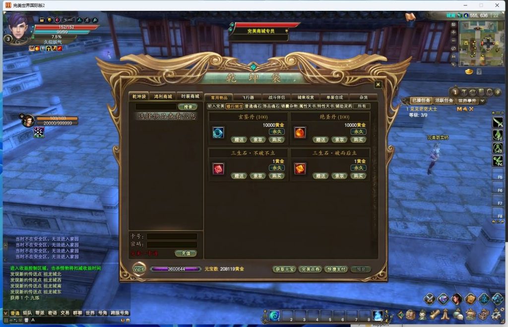 图片[6]源码下载-游戏源码下载-手机游戏源码下载-手机游戏服务端下载-服务端下载-游戏服务端下载-页游服务端下载-页游私服-端游私服-手游私服-游戏私服-网站源码下载-架设工具下载-私服下载【仙境奇园155天怒神罚魔改版】[完美国际2]+视频参考搭建教程源码下载-游戏源码下载-手机游戏源码下载-手机游戏服务端下载-服务端下载-游戏服务端下载-页游服务端下载-页游私服-端游私服-手游私服-游戏私服-网站源码下载-架设工具下载-私服下载久似妖气源码网