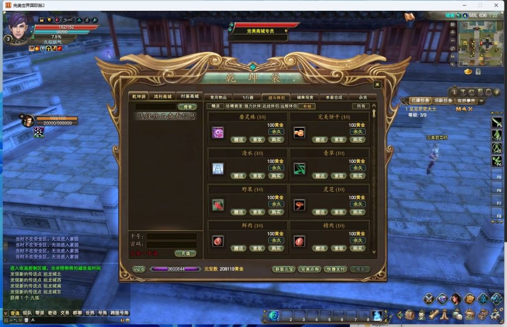 图片[16]源码下载-游戏源码下载-手机游戏源码下载-手机游戏服务端下载-服务端下载-游戏服务端下载-页游服务端下载-页游私服-端游私服-手游私服-游戏私服-网站源码下载-架设工具下载-私服下载【仙境奇园155天怒神罚魔改版】[完美国际2]+视频参考搭建教程源码下载-游戏源码下载-手机游戏源码下载-手机游戏服务端下载-服务端下载-游戏服务端下载-页游服务端下载-页游私服-端游私服-手游私服-游戏私服-网站源码下载-架设工具下载-私服下载久似妖气源码网