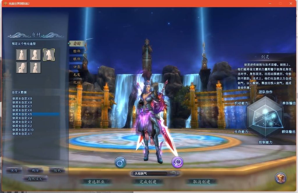 图片[11]源码下载-游戏源码下载-手机游戏源码下载-手机游戏服务端下载-服务端下载-游戏服务端下载-页游服务端下载-页游私服-端游私服-手游私服-游戏私服-网站源码下载-架设工具下载-私服下载【仙剑奇园155】[完美国际2]+视频参考搭建教程源码下载-游戏源码下载-手机游戏源码下载-手机游戏服务端下载-服务端下载-游戏服务端下载-页游服务端下载-页游私服-端游私服-手游私服-游戏私服-网站源码下载-架设工具下载-私服下载久似妖气源码网