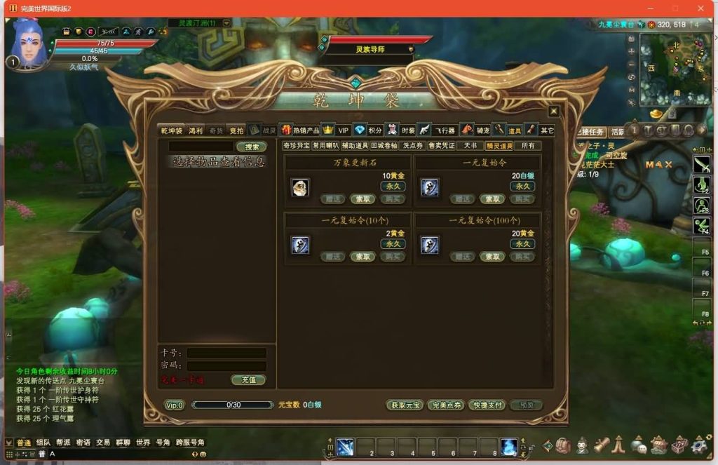 图片[28]源码下载-游戏源码下载-手机游戏源码下载-手机游戏服务端下载-服务端下载-游戏服务端下载-页游服务端下载-页游私服-端游私服-手游私服-游戏私服-网站源码下载-架设工具下载-私服下载【仙剑奇园155】[完美国际2]+视频参考搭建教程源码下载-游戏源码下载-手机游戏源码下载-手机游戏服务端下载-服务端下载-游戏服务端下载-页游服务端下载-页游私服-端游私服-手游私服-游戏私服-网站源码下载-架设工具下载-私服下载久似妖气源码网