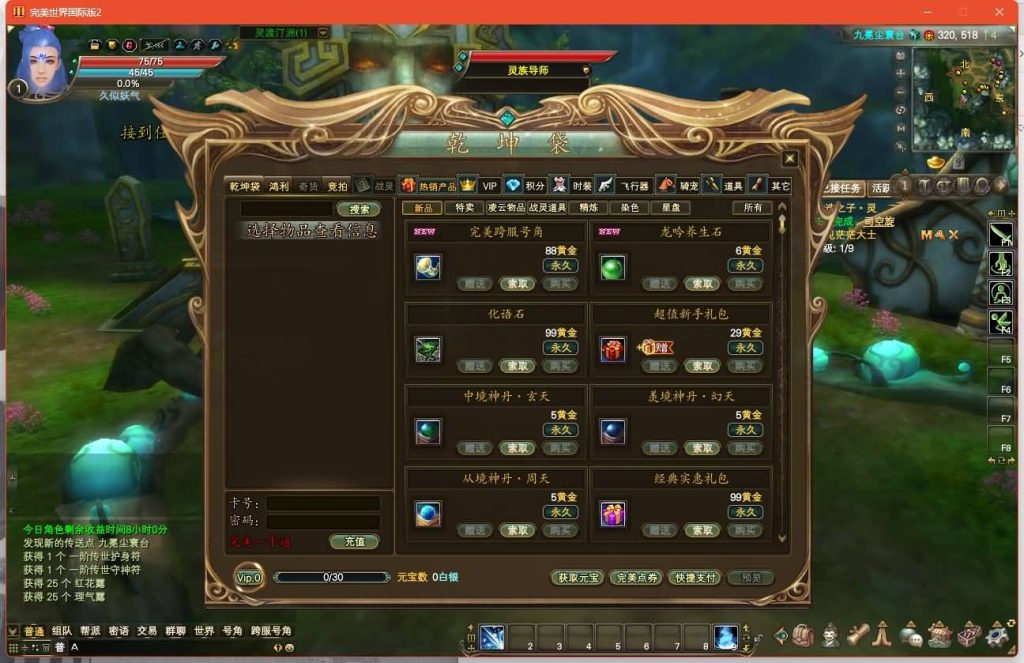 图片[13]源码下载-游戏源码下载-手机游戏源码下载-手机游戏服务端下载-服务端下载-游戏服务端下载-页游服务端下载-页游私服-端游私服-手游私服-游戏私服-网站源码下载-架设工具下载-私服下载【仙剑奇园155】[完美国际2]+视频参考搭建教程源码下载-游戏源码下载-手机游戏源码下载-手机游戏服务端下载-服务端下载-游戏服务端下载-页游服务端下载-页游私服-端游私服-手游私服-游戏私服-网站源码下载-架设工具下载-私服下载久似妖气源码网