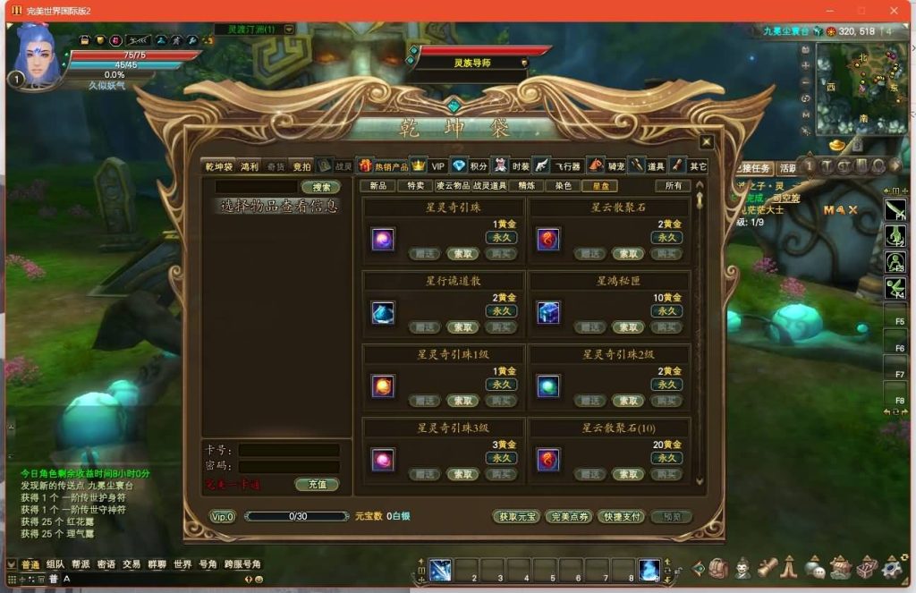 图片[19]源码下载-游戏源码下载-手机游戏源码下载-手机游戏服务端下载-服务端下载-游戏服务端下载-页游服务端下载-页游私服-端游私服-手游私服-游戏私服-网站源码下载-架设工具下载-私服下载【仙剑奇园155】[完美国际2]+视频参考搭建教程源码下载-游戏源码下载-手机游戏源码下载-手机游戏服务端下载-服务端下载-游戏服务端下载-页游服务端下载-页游私服-端游私服-手游私服-游戏私服-网站源码下载-架设工具下载-私服下载久似妖气源码网