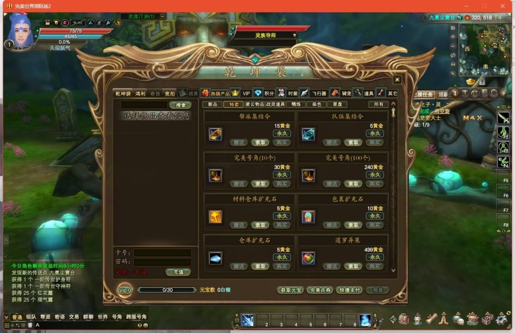 图片[14]源码下载-游戏源码下载-手机游戏源码下载-手机游戏服务端下载-服务端下载-游戏服务端下载-页游服务端下载-页游私服-端游私服-手游私服-游戏私服-网站源码下载-架设工具下载-私服下载【仙剑奇园155】[完美国际2]+视频参考搭建教程源码下载-游戏源码下载-手机游戏源码下载-手机游戏服务端下载-服务端下载-游戏服务端下载-页游服务端下载-页游私服-端游私服-手游私服-游戏私服-网站源码下载-架设工具下载-私服下载久似妖气源码网