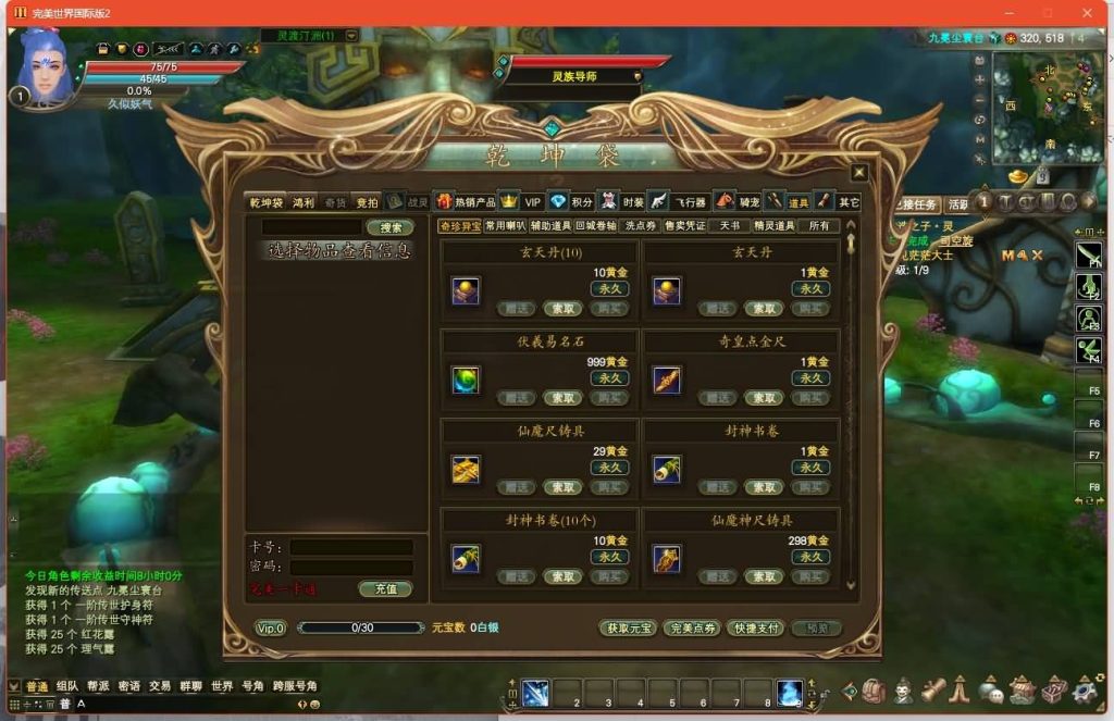 图片[26]源码下载-游戏源码下载-手机游戏源码下载-手机游戏服务端下载-服务端下载-游戏服务端下载-页游服务端下载-页游私服-端游私服-手游私服-游戏私服-网站源码下载-架设工具下载-私服下载【仙剑奇园155】[完美国际2]+视频参考搭建教程源码下载-游戏源码下载-手机游戏源码下载-手机游戏服务端下载-服务端下载-游戏服务端下载-页游服务端下载-页游私服-端游私服-手游私服-游戏私服-网站源码下载-架设工具下载-私服下载久似妖气源码网