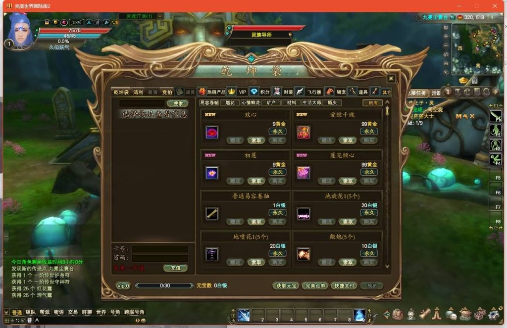 图片[29]源码下载-游戏源码下载-手机游戏源码下载-手机游戏服务端下载-服务端下载-游戏服务端下载-页游服务端下载-页游私服-端游私服-手游私服-游戏私服-网站源码下载-架设工具下载-私服下载【仙剑奇园155】[完美国际2]+视频参考搭建教程源码下载-游戏源码下载-手机游戏源码下载-手机游戏服务端下载-服务端下载-游戏服务端下载-页游服务端下载-页游私服-端游私服-手游私服-游戏私服-网站源码下载-架设工具下载-私服下载久似妖气源码网