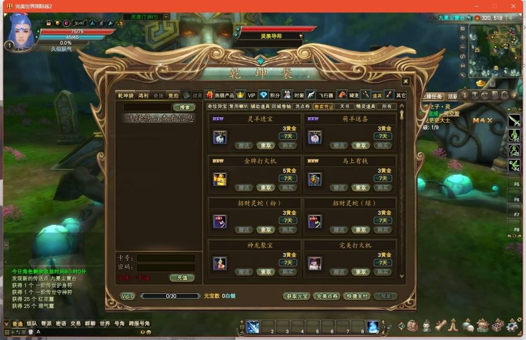 图片[27]源码下载-游戏源码下载-手机游戏源码下载-手机游戏服务端下载-服务端下载-游戏服务端下载-页游服务端下载-页游私服-端游私服-手游私服-游戏私服-网站源码下载-架设工具下载-私服下载【仙剑奇园155】[完美国际2]+视频参考搭建教程源码下载-游戏源码下载-手机游戏源码下载-手机游戏服务端下载-服务端下载-游戏服务端下载-页游服务端下载-页游私服-端游私服-手游私服-游戏私服-网站源码下载-架设工具下载-私服下载久似妖气源码网