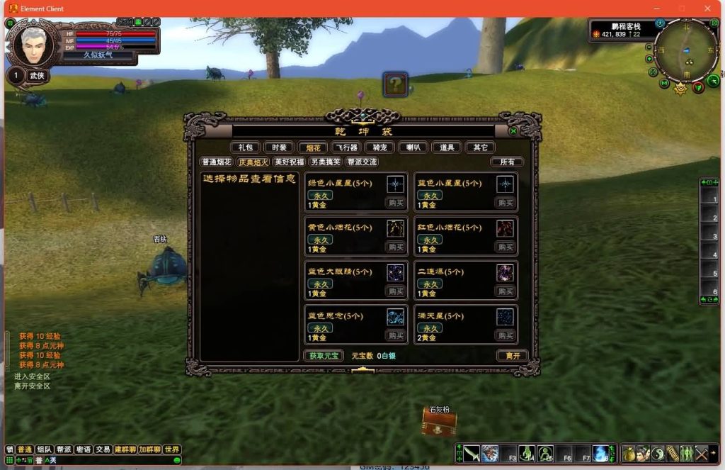 图片[6]源码下载-游戏源码下载-手机游戏源码下载-手机游戏服务端下载-服务端下载-游戏服务端下载-页游服务端下载-页游私服-端游私服-手游私服-游戏私服-网站源码下载-架设工具下载-私服下载【116内测版】[完美国际]+视频参考搭建教程源码下载-游戏源码下载-手机游戏源码下载-手机游戏服务端下载-服务端下载-游戏服务端下载-页游服务端下载-页游私服-端游私服-手游私服-游戏私服-网站源码下载-架设工具下载-私服下载久似妖气源码网