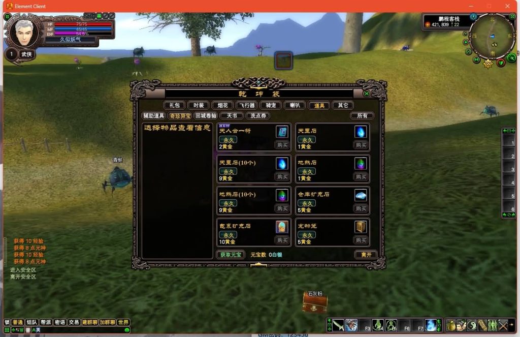 图片[14]源码下载-游戏源码下载-手机游戏源码下载-手机游戏服务端下载-服务端下载-游戏服务端下载-页游服务端下载-页游私服-端游私服-手游私服-游戏私服-网站源码下载-架设工具下载-私服下载【116内测版】[完美国际]+视频参考搭建教程源码下载-游戏源码下载-手机游戏源码下载-手机游戏服务端下载-服务端下载-游戏服务端下载-页游服务端下载-页游私服-端游私服-手游私服-游戏私服-网站源码下载-架设工具下载-私服下载久似妖气源码网