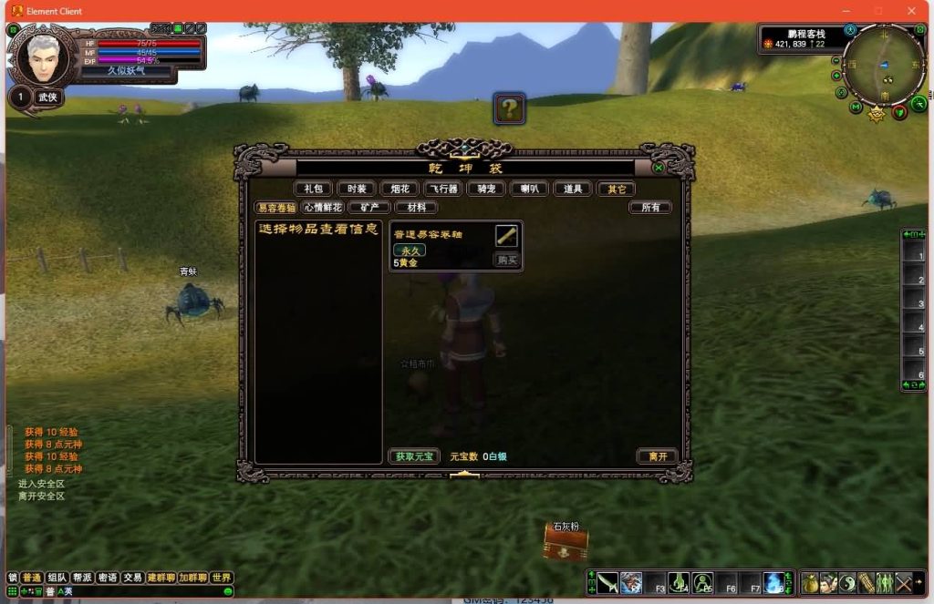 图片[18]源码下载-游戏源码下载-手机游戏源码下载-手机游戏服务端下载-服务端下载-游戏服务端下载-页游服务端下载-页游私服-端游私服-手游私服-游戏私服-网站源码下载-架设工具下载-私服下载【116内测版】[完美国际]+视频参考搭建教程源码下载-游戏源码下载-手机游戏源码下载-手机游戏服务端下载-服务端下载-游戏服务端下载-页游服务端下载-页游私服-端游私服-手游私服-游戏私服-网站源码下载-架设工具下载-私服下载久似妖气源码网