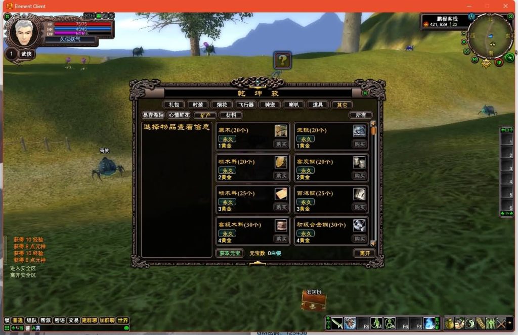 图片[20]源码下载-游戏源码下载-手机游戏源码下载-手机游戏服务端下载-服务端下载-游戏服务端下载-页游服务端下载-页游私服-端游私服-手游私服-游戏私服-网站源码下载-架设工具下载-私服下载【116内测版】[完美国际]+视频参考搭建教程源码下载-游戏源码下载-手机游戏源码下载-手机游戏服务端下载-服务端下载-游戏服务端下载-页游服务端下载-页游私服-端游私服-手游私服-游戏私服-网站源码下载-架设工具下载-私服下载久似妖气源码网