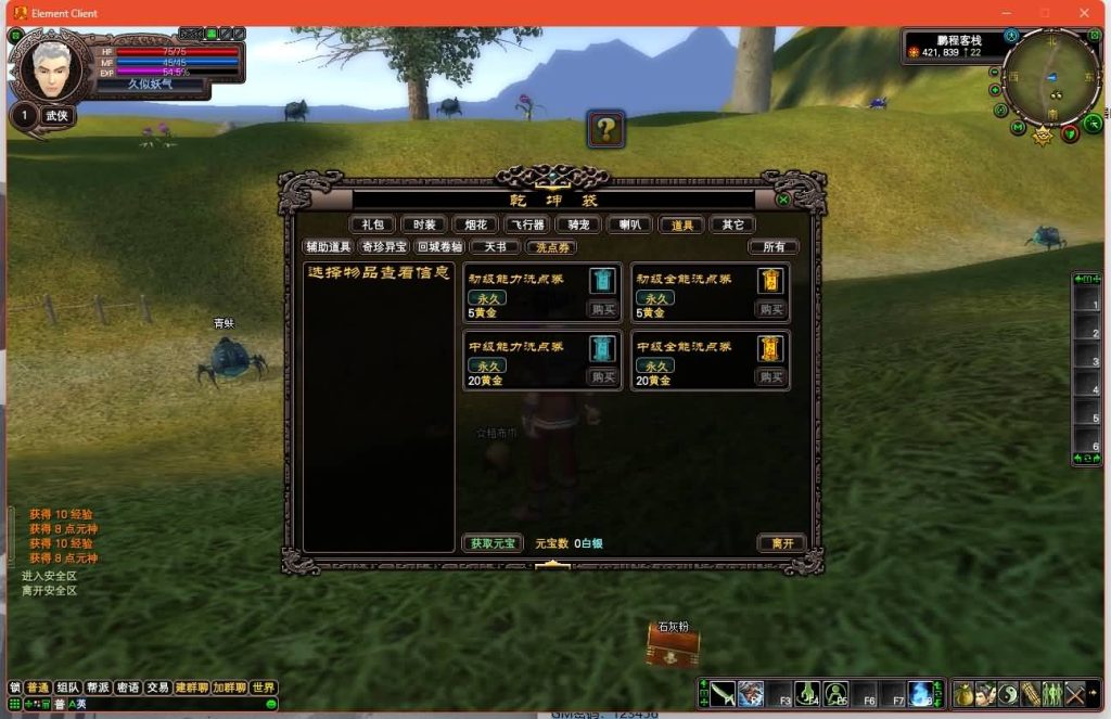 图片[17]源码下载-游戏源码下载-手机游戏源码下载-手机游戏服务端下载-服务端下载-游戏服务端下载-页游服务端下载-页游私服-端游私服-手游私服-游戏私服-网站源码下载-架设工具下载-私服下载【116内测版】[完美国际]+视频参考搭建教程源码下载-游戏源码下载-手机游戏源码下载-手机游戏服务端下载-服务端下载-游戏服务端下载-页游服务端下载-页游私服-端游私服-手游私服-游戏私服-网站源码下载-架设工具下载-私服下载久似妖气源码网