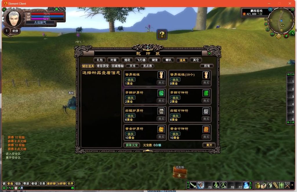 图片[13]源码下载-游戏源码下载-手机游戏源码下载-手机游戏服务端下载-服务端下载-游戏服务端下载-页游服务端下载-页游私服-端游私服-手游私服-游戏私服-网站源码下载-架设工具下载-私服下载【116内测版】[完美国际]+视频参考搭建教程源码下载-游戏源码下载-手机游戏源码下载-手机游戏服务端下载-服务端下载-游戏服务端下载-页游服务端下载-页游私服-端游私服-手游私服-游戏私服-网站源码下载-架设工具下载-私服下载久似妖气源码网