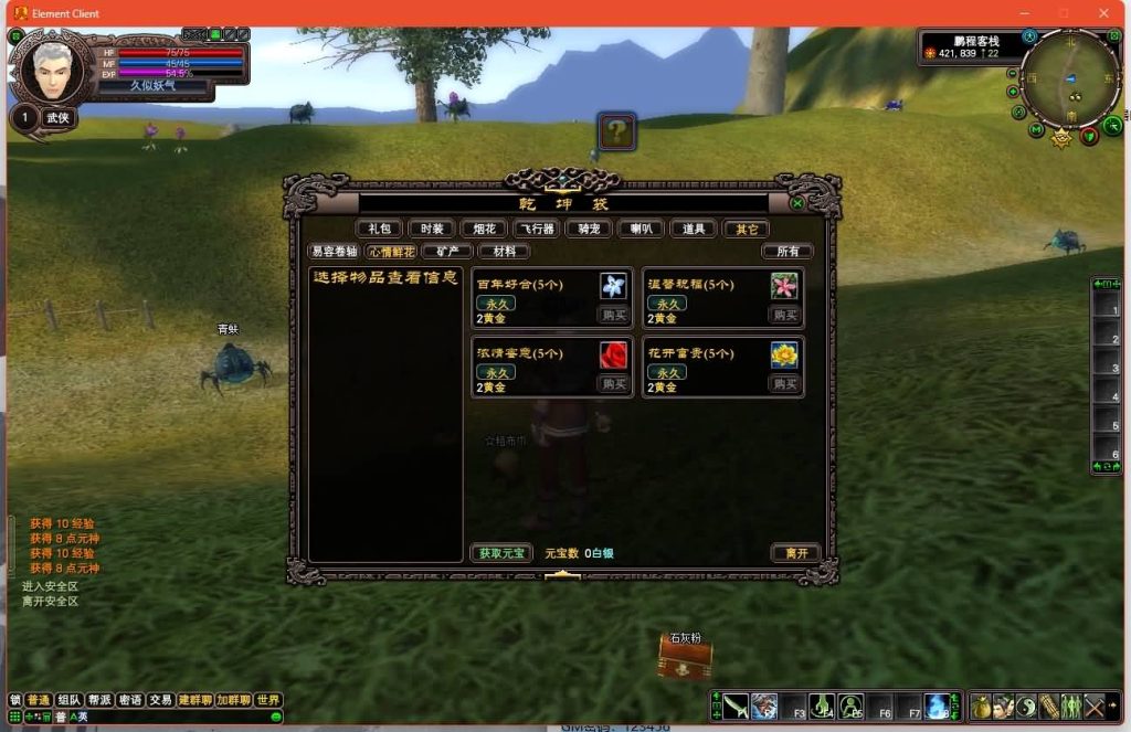 图片[19]源码下载-游戏源码下载-手机游戏源码下载-手机游戏服务端下载-服务端下载-游戏服务端下载-页游服务端下载-页游私服-端游私服-手游私服-游戏私服-网站源码下载-架设工具下载-私服下载【116内测版】[完美国际]+视频参考搭建教程源码下载-游戏源码下载-手机游戏源码下载-手机游戏服务端下载-服务端下载-游戏服务端下载-页游服务端下载-页游私服-端游私服-手游私服-游戏私服-网站源码下载-架设工具下载-私服下载久似妖气源码网