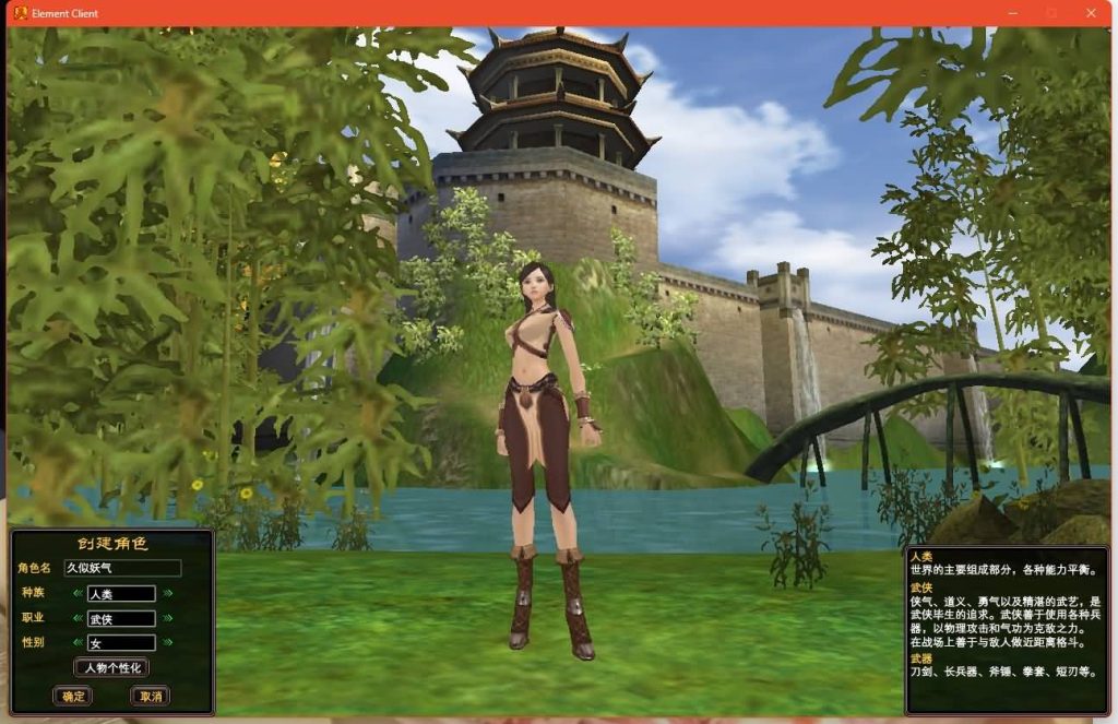 图片[11]源码下载-游戏源码下载-手机游戏源码下载-手机游戏服务端下载-服务端下载-游戏服务端下载-页游服务端下载-页游私服-端游私服-手游私服-游戏私服-网站源码下载-架设工具下载-私服下载【128公测版】[完美国际]+视频参考搭建教程源码下载-游戏源码下载-手机游戏源码下载-手机游戏服务端下载-服务端下载-游戏服务端下载-页游服务端下载-页游私服-端游私服-手游私服-游戏私服-网站源码下载-架设工具下载-私服下载久似妖气源码网