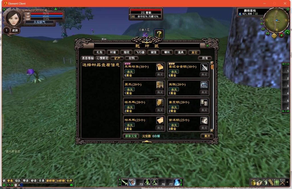 图片[35]源码下载-游戏源码下载-手机游戏源码下载-手机游戏服务端下载-服务端下载-游戏服务端下载-页游服务端下载-页游私服-端游私服-手游私服-游戏私服-网站源码下载-架设工具下载-私服下载【128公测版】[完美国际]+视频参考搭建教程源码下载-游戏源码下载-手机游戏源码下载-手机游戏服务端下载-服务端下载-游戏服务端下载-页游服务端下载-页游私服-端游私服-手游私服-游戏私服-网站源码下载-架设工具下载-私服下载久似妖气源码网