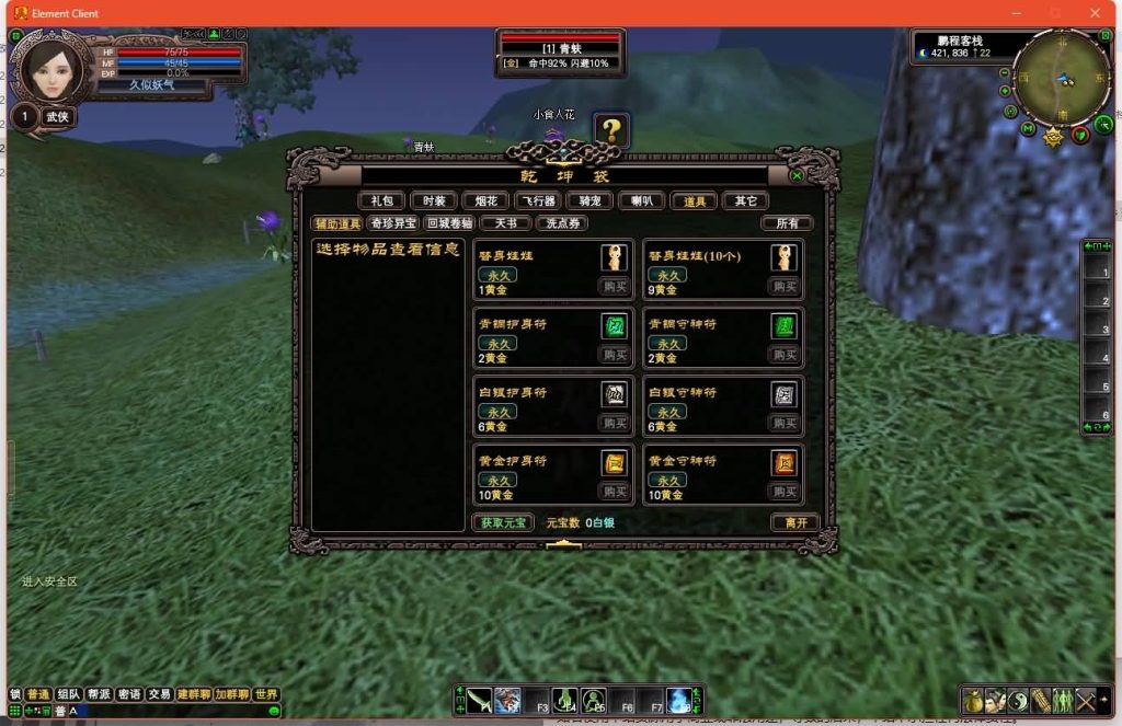 图片[31]源码下载-游戏源码下载-手机游戏源码下载-手机游戏服务端下载-服务端下载-游戏服务端下载-页游服务端下载-页游私服-端游私服-手游私服-游戏私服-网站源码下载-架设工具下载-私服下载【128公测版】[完美国际]+视频参考搭建教程源码下载-游戏源码下载-手机游戏源码下载-手机游戏服务端下载-服务端下载-游戏服务端下载-页游服务端下载-页游私服-端游私服-手游私服-游戏私服-网站源码下载-架设工具下载-私服下载久似妖气源码网