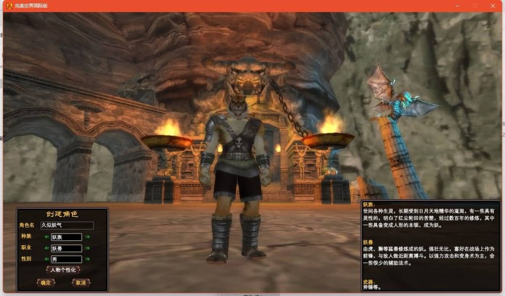 图片[13]源码下载-游戏源码下载-手机游戏源码下载-手机游戏服务端下载-服务端下载-游戏服务端下载-页游服务端下载-页游私服-端游私服-手游私服-游戏私服-网站源码下载-架设工具下载-私服下载【148王朝崛起更新版充值】[完美国际]+视频参考搭建教程源码下载-游戏源码下载-手机游戏源码下载-手机游戏服务端下载-服务端下载-游戏服务端下载-页游服务端下载-页游私服-端游私服-手游私服-游戏私服-网站源码下载-架设工具下载-私服下载久似妖气源码网