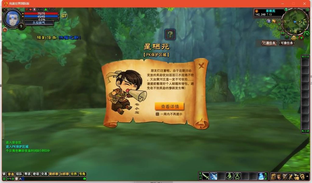 图片[18]源码下载-游戏源码下载-手机游戏源码下载-手机游戏服务端下载-服务端下载-游戏服务端下载-页游服务端下载-页游私服-端游私服-手游私服-游戏私服-网站源码下载-架设工具下载-私服下载【148王朝崛起更新版充值】[完美国际]+视频参考搭建教程源码下载-游戏源码下载-手机游戏源码下载-手机游戏服务端下载-服务端下载-游戏服务端下载-页游服务端下载-页游私服-端游私服-手游私服-游戏私服-网站源码下载-架设工具下载-私服下载久似妖气源码网