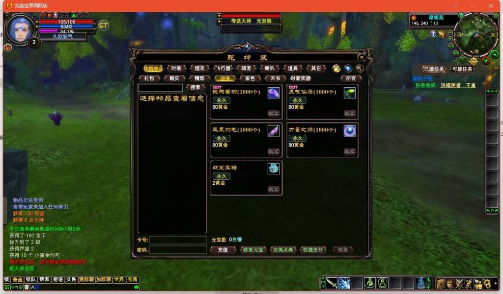 图片[5]源码下载-游戏源码下载-手机游戏源码下载-手机游戏服务端下载-服务端下载-游戏服务端下载-页游服务端下载-页游私服-端游私服-手游私服-游戏私服-网站源码下载-架设工具下载-私服下载【148王朝崛起更新版充值】[完美国际]+视频参考搭建教程源码下载-游戏源码下载-手机游戏源码下载-手机游戏服务端下载-服务端下载-游戏服务端下载-页游服务端下载-页游私服-端游私服-手游私服-游戏私服-网站源码下载-架设工具下载-私服下载久似妖气源码网