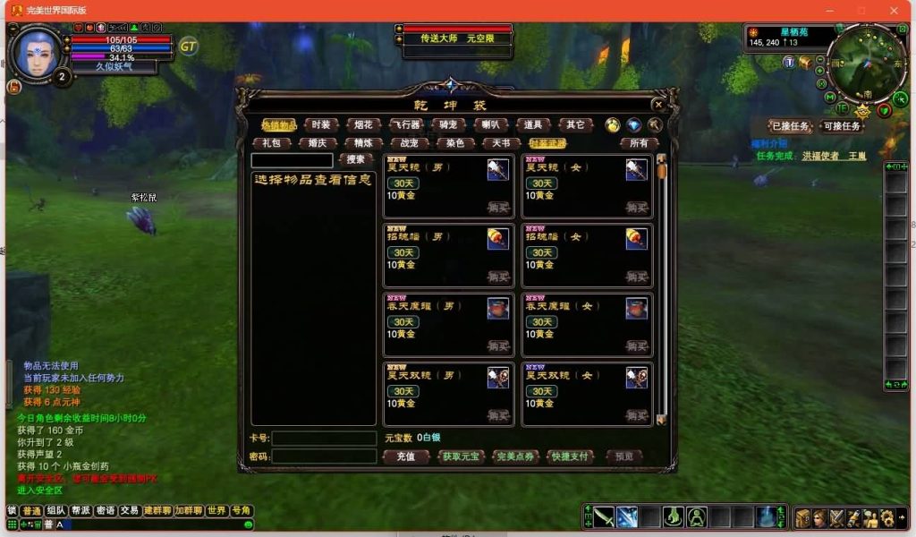 图片[6]源码下载-游戏源码下载-手机游戏源码下载-手机游戏服务端下载-服务端下载-游戏服务端下载-页游服务端下载-页游私服-端游私服-手游私服-游戏私服-网站源码下载-架设工具下载-私服下载【148王朝崛起更新版充值】[完美国际]+视频参考搭建教程源码下载-游戏源码下载-手机游戏源码下载-手机游戏服务端下载-服务端下载-游戏服务端下载-页游服务端下载-页游私服-端游私服-手游私服-游戏私服-网站源码下载-架设工具下载-私服下载久似妖气源码网