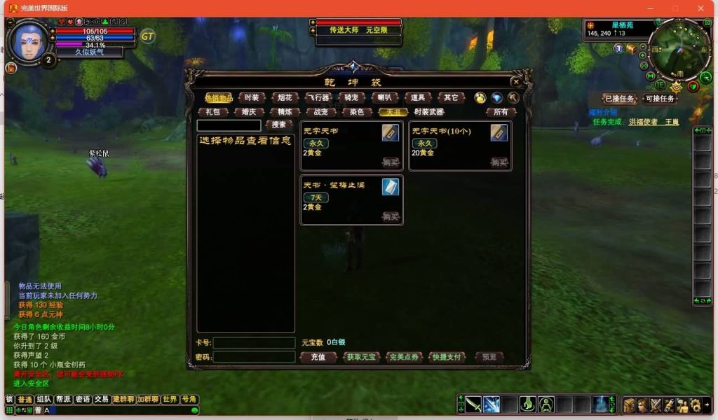 图片[24]源码下载-游戏源码下载-手机游戏源码下载-手机游戏服务端下载-服务端下载-游戏服务端下载-页游服务端下载-页游私服-端游私服-手游私服-游戏私服-网站源码下载-架设工具下载-私服下载【148王朝崛起更新版充值】[完美国际]+视频参考搭建教程源码下载-游戏源码下载-手机游戏源码下载-手机游戏服务端下载-服务端下载-游戏服务端下载-页游服务端下载-页游私服-端游私服-手游私服-游戏私服-网站源码下载-架设工具下载-私服下载久似妖气源码网