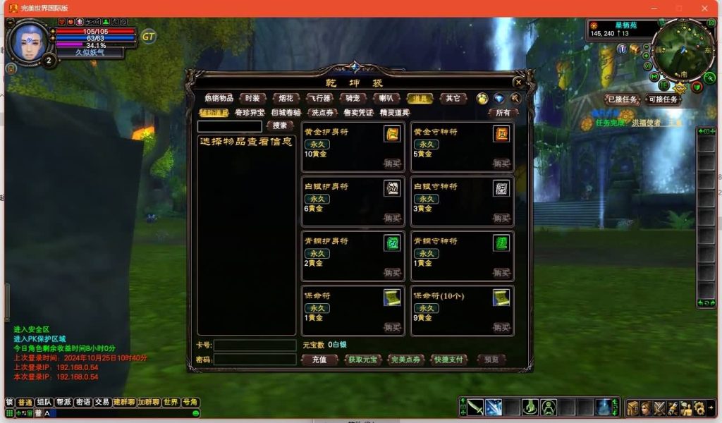 图片[10]源码下载-游戏源码下载-手机游戏源码下载-手机游戏服务端下载-服务端下载-游戏服务端下载-页游服务端下载-页游私服-端游私服-手游私服-游戏私服-网站源码下载-架设工具下载-私服下载【148王朝崛起更新版充值】[完美国际]+视频参考搭建教程源码下载-游戏源码下载-手机游戏源码下载-手机游戏服务端下载-服务端下载-游戏服务端下载-页游服务端下载-页游私服-端游私服-手游私服-游戏私服-网站源码下载-架设工具下载-私服下载久似妖气源码网