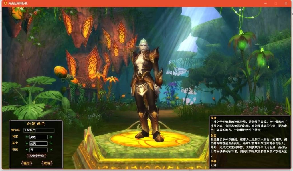 图片[3]源码下载-游戏源码下载-手机游戏源码下载-手机游戏服务端下载-服务端下载-游戏服务端下载-页游服务端下载-页游私服-端游私服-手游私服-游戏私服-网站源码下载-架设工具下载-私服下载【149王朝崛起充值】[完美国际]+视频参考搭建教程源码下载-游戏源码下载-手机游戏源码下载-手机游戏服务端下载-服务端下载-游戏服务端下载-页游服务端下载-页游私服-端游私服-手游私服-游戏私服-网站源码下载-架设工具下载-私服下载久似妖气源码网