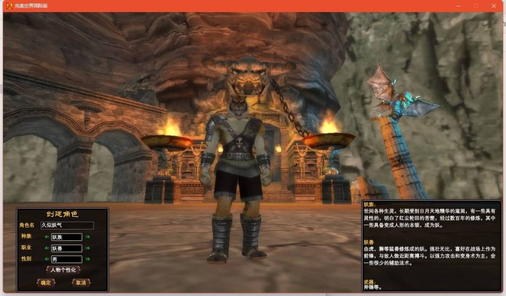 图片[5]源码下载-游戏源码下载-手机游戏源码下载-手机游戏服务端下载-服务端下载-游戏服务端下载-页游服务端下载-页游私服-端游私服-手游私服-游戏私服-网站源码下载-架设工具下载-私服下载【149王朝崛起充值】[完美国际]+视频参考搭建教程源码下载-游戏源码下载-手机游戏源码下载-手机游戏服务端下载-服务端下载-游戏服务端下载-页游服务端下载-页游私服-端游私服-手游私服-游戏私服-网站源码下载-架设工具下载-私服下载久似妖气源码网