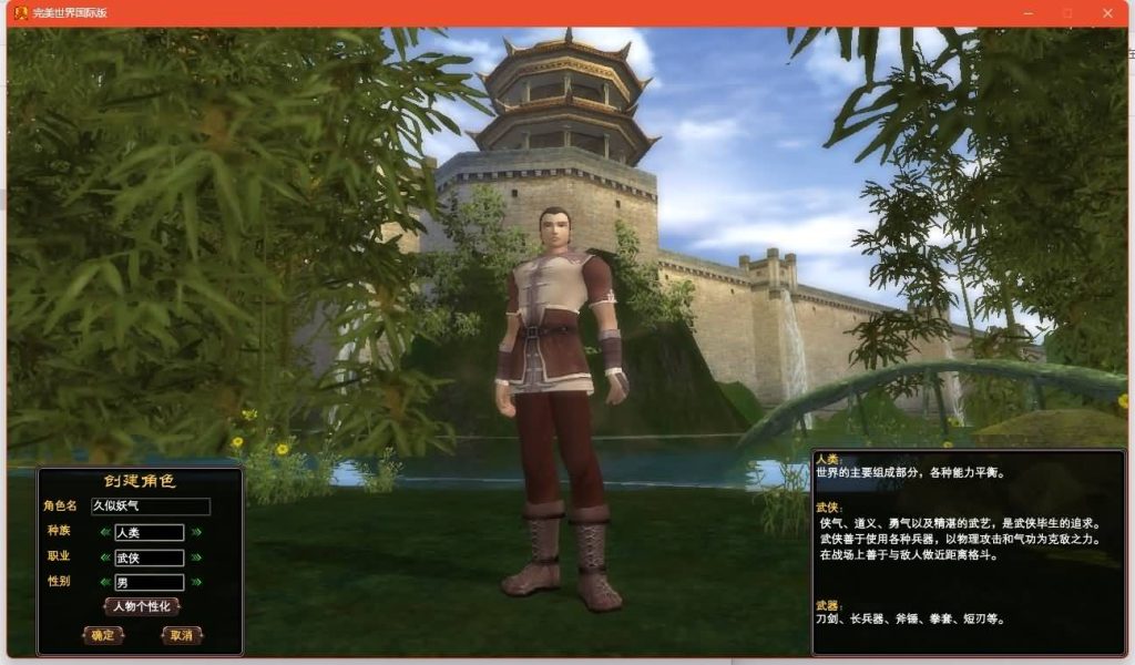 图片[4]源码下载-游戏源码下载-手机游戏源码下载-手机游戏服务端下载-服务端下载-游戏服务端下载-页游服务端下载-页游私服-端游私服-手游私服-游戏私服-网站源码下载-架设工具下载-私服下载【149王朝崛起充值】[完美国际]+视频参考搭建教程源码下载-游戏源码下载-手机游戏源码下载-手机游戏服务端下载-服务端下载-游戏服务端下载-页游服务端下载-页游私服-端游私服-手游私服-游戏私服-网站源码下载-架设工具下载-私服下载久似妖气源码网