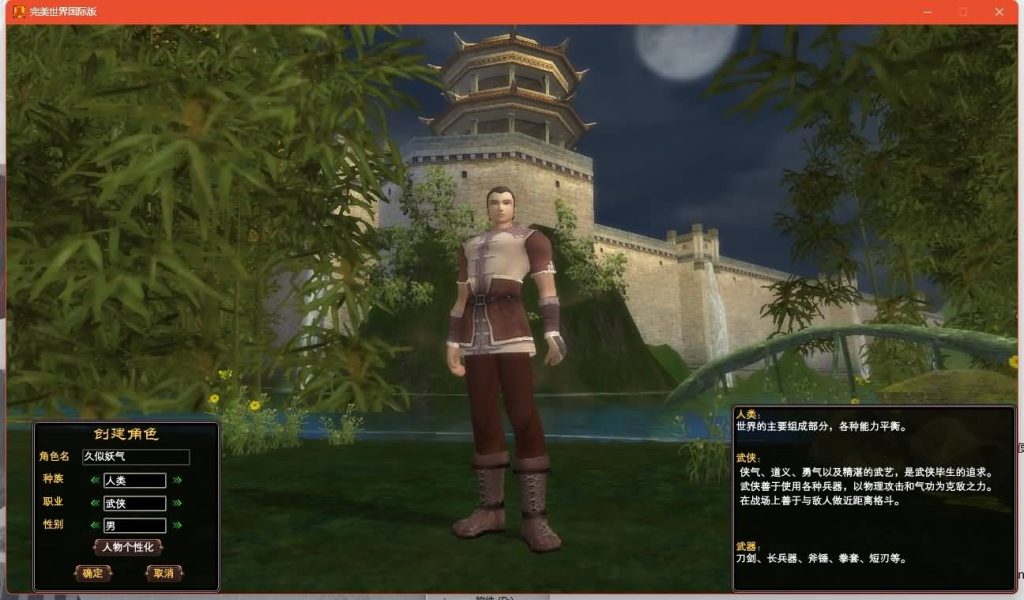 图片[8]源码下载-游戏源码下载-手机游戏源码下载-手机游戏服务端下载-服务端下载-游戏服务端下载-页游服务端下载-页游私服-端游私服-手游私服-游戏私服-网站源码下载-架设工具下载-私服下载【150王朝崛起十职业】[完美国际]+视频参考搭建教程源码下载-游戏源码下载-手机游戏源码下载-手机游戏服务端下载-服务端下载-游戏服务端下载-页游服务端下载-页游私服-端游私服-手游私服-游戏私服-网站源码下载-架设工具下载-私服下载久似妖气源码网