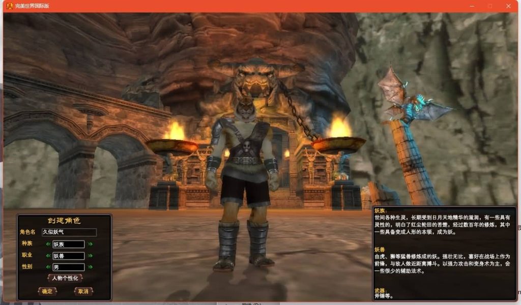 图片[9]源码下载-游戏源码下载-手机游戏源码下载-手机游戏服务端下载-服务端下载-游戏服务端下载-页游服务端下载-页游私服-端游私服-手游私服-游戏私服-网站源码下载-架设工具下载-私服下载【150王朝崛起十职业】[完美国际]+视频参考搭建教程源码下载-游戏源码下载-手机游戏源码下载-手机游戏服务端下载-服务端下载-游戏服务端下载-页游服务端下载-页游私服-端游私服-手游私服-游戏私服-网站源码下载-架设工具下载-私服下载久似妖气源码网