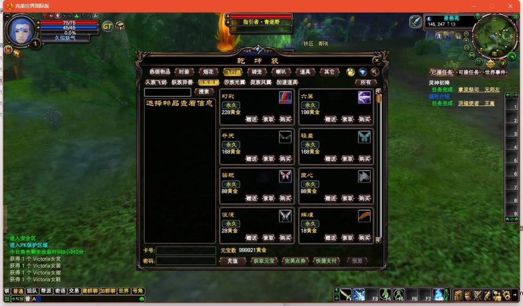 图片[17]源码下载-游戏源码下载-手机游戏源码下载-手机游戏服务端下载-服务端下载-游戏服务端下载-页游服务端下载-页游私服-端游私服-手游私服-游戏私服-网站源码下载-架设工具下载-私服下载【150王朝崛起十职业】[完美国际]+视频参考搭建教程源码下载-游戏源码下载-手机游戏源码下载-手机游戏服务端下载-服务端下载-游戏服务端下载-页游服务端下载-页游私服-端游私服-手游私服-游戏私服-网站源码下载-架设工具下载-私服下载久似妖气源码网