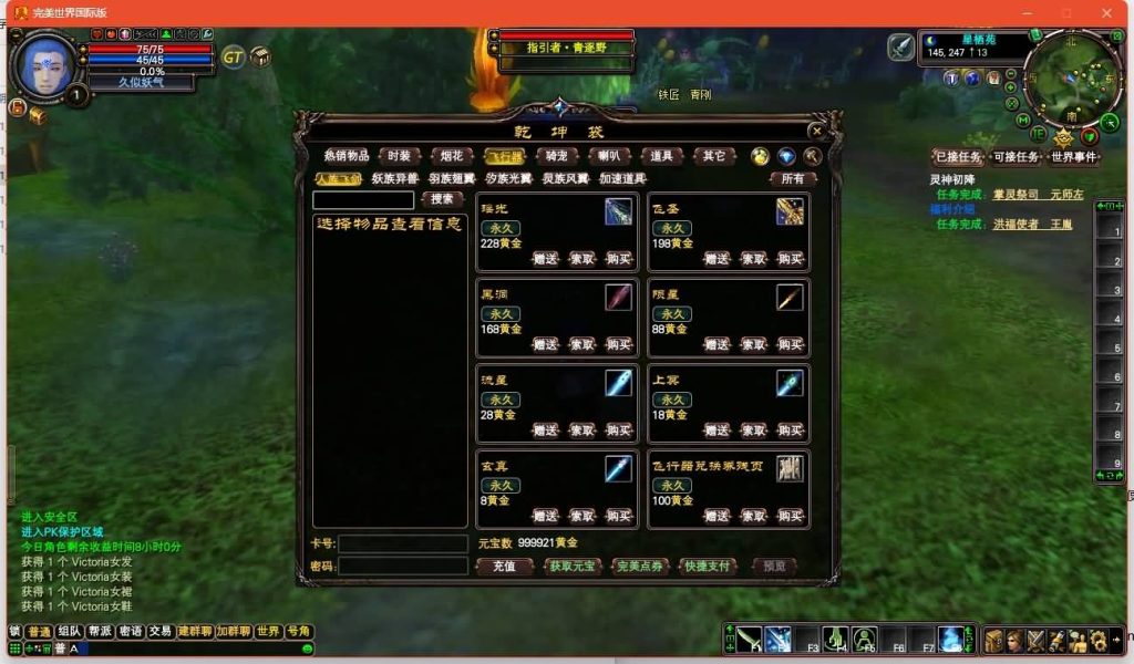 图片[15]源码下载-游戏源码下载-手机游戏源码下载-手机游戏服务端下载-服务端下载-游戏服务端下载-页游服务端下载-页游私服-端游私服-手游私服-游戏私服-网站源码下载-架设工具下载-私服下载【150王朝崛起十职业】[完美国际]+视频参考搭建教程源码下载-游戏源码下载-手机游戏源码下载-手机游戏服务端下载-服务端下载-游戏服务端下载-页游服务端下载-页游私服-端游私服-手游私服-游戏私服-网站源码下载-架设工具下载-私服下载久似妖气源码网