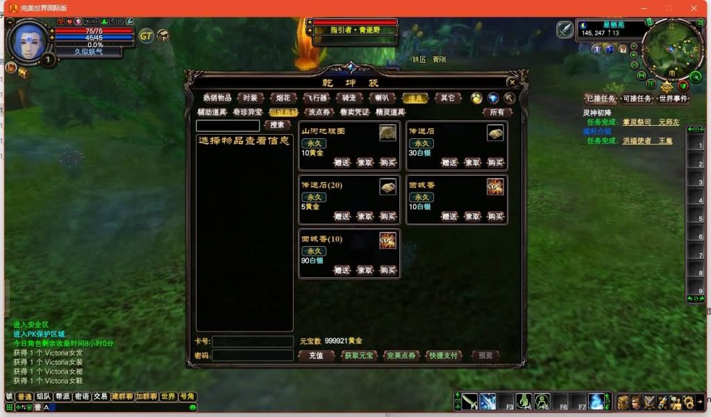 图片[21]源码下载-游戏源码下载-手机游戏源码下载-手机游戏服务端下载-服务端下载-游戏服务端下载-页游服务端下载-页游私服-端游私服-手游私服-游戏私服-网站源码下载-架设工具下载-私服下载【150王朝崛起十职业】[完美国际]+视频参考搭建教程源码下载-游戏源码下载-手机游戏源码下载-手机游戏服务端下载-服务端下载-游戏服务端下载-页游服务端下载-页游私服-端游私服-手游私服-游戏私服-网站源码下载-架设工具下载-私服下载久似妖气源码网