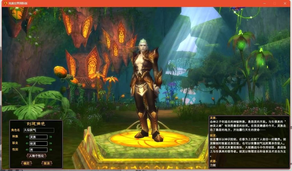 图片[25]源码下载-游戏源码下载-手机游戏源码下载-手机游戏服务端下载-服务端下载-游戏服务端下载-页游服务端下载-页游私服-端游私服-手游私服-游戏私服-网站源码下载-架设工具下载-私服下载【150王朝崛起十职业】[完美国际]+视频参考搭建教程源码下载-游戏源码下载-手机游戏源码下载-手机游戏服务端下载-服务端下载-游戏服务端下载-页游服务端下载-页游私服-端游私服-手游私服-游戏私服-网站源码下载-架设工具下载-私服下载久似妖气源码网