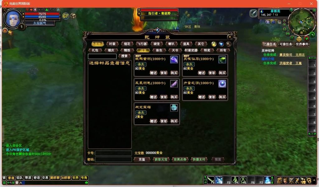 图片[12]源码下载-游戏源码下载-手机游戏源码下载-手机游戏服务端下载-服务端下载-游戏服务端下载-页游服务端下载-页游私服-端游私服-手游私服-游戏私服-网站源码下载-架设工具下载-私服下载【150王朝崛起十职业】[完美国际]+视频参考搭建教程源码下载-游戏源码下载-手机游戏源码下载-手机游戏服务端下载-服务端下载-游戏服务端下载-页游服务端下载-页游私服-端游私服-手游私服-游戏私服-网站源码下载-架设工具下载-私服下载久似妖气源码网